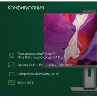 Digma Pro AiO Unity DM23P3-ADXW03 Image #3