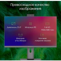 Digma Pro AiO Unity DM23P3-ADXW03 Image #9