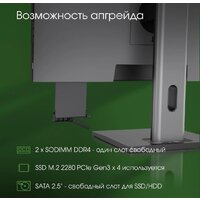 Digma Pro AiO Unity DM23P3-ADXW03 Image #7