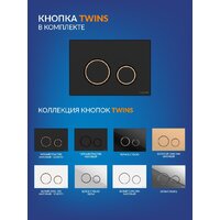 Cersanit Carina New Clean On с инстал. Link Pro (с кнопкой Twins 63534 черный/золото) Image #12