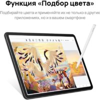 Huawei MatePad 11 2023 DBR-W09 8GB/128GB с клавиатурой (графитовый черный) Image #15