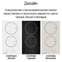 MAUNFELD CVI292BK Image #10