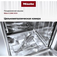 Miele G 5690 SCVi Image #3