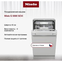 Miele G 5690 SCVi Image #2