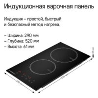 MAUNFELD CVI292BG Image #7