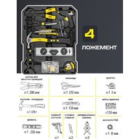 WMC Tools WMC-40287 (287 предметов) Image #6