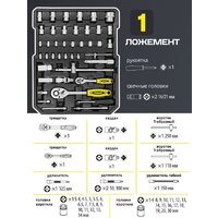 WMC Tools WMC-40287 (287 предметов) Image #3