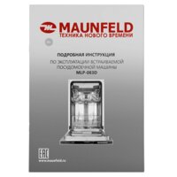 MAUNFELD MLP-083D Image #18