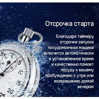 MAUNFELD MLP-083D Image #23