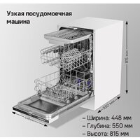 MAUNFELD MLP-083D Image #19