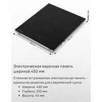 MAUNFELD EVCE.453.D-BK Image #9