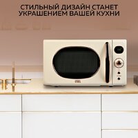 GFgril GF-MWO205 (бежевый) Image #14