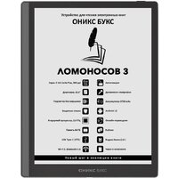 Onyx BOOX Lomonosov 3