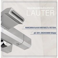 Lauter Comfort 21YH40400 с душевым гарнитуром Ferro 64085 Image #3