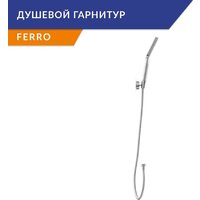 Lauter Comfort 21YH40400 с душевым гарнитуром Ferro 64085 Image #6