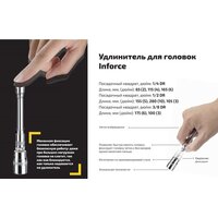 Inforce 06-07-21 (150 предметов) Image #30