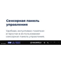 MAUNFELD MLP-08IMR Image #33