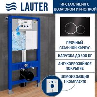 Lauter 21901002 с кнопкой 219704E (черный)