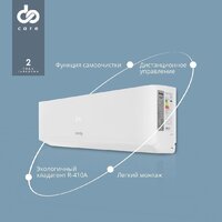 Domfy DCW-AC-24-1 Image #8