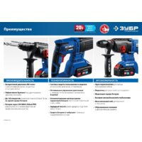 Зубр PB-260 (без АКБ) Image #13