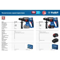 Зубр PB-260 (без АКБ) Image #14