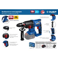 Зубр PB-260 (без АКБ) Image #15