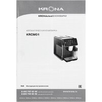 Krona Automatische Kaffeemaschine Black 19 Bar Image #16