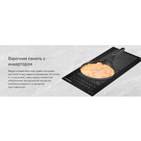 MAUNFELD CVI292S2FBK Inverter Image #10