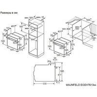 MAUNFELD EOEH7613W Glossy Image #12