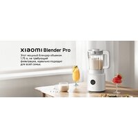Xiaomi Blender Pro MJPBJ01DEMEU Image #6