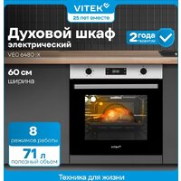 Vitek VEO 6480 IX Image #18