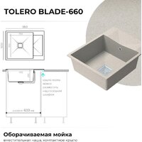 Polygran Blade 660 (кремовый) Image #5