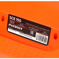 Patriot SCE 150 Image #14