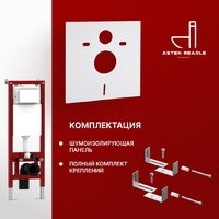 Roxen Antares в комплекте с инсталляцией Asten Readle Zentralmodul AR0601-185W с белой кнопкой Image #8