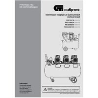 СибрТех МБ 1100/24 Image #14