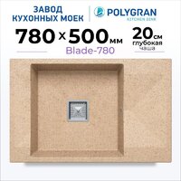 Polygran Blade 780 (песочный) Image #2