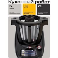 Atvel Kitchenbot M5 Image #6