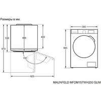 MAUNFELD MFDM157WH200 Slim Image #7