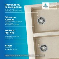 Polygran Brig 790 (кремовый) Image #4