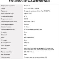 Digma Pro 1800F 4G Tiger (темно-серый) Image #22