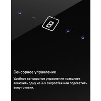 MAUNFELD Eagle 850 60 (черное стекло) Image #17