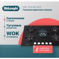 DeLonghi NSL 575 NC RUS Image #2