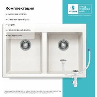 Polygran Brig 790 (белый хлопок) Image #6