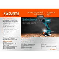 Sturm CD350S (с 2-мя АКБ) Image #8