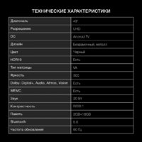 Hyundai H-LED43BU7009 Image #12