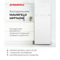 MAUNFELD MFF143W Image #23