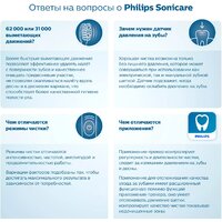 Philips HX3675/13 Image #6