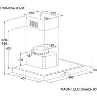MAUNFELD Breeze 90 (черный) Image #3