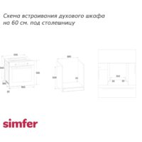 Simfer B6EL18017 Image #7