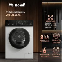 Weissgauff WM 4506 LED Image #2